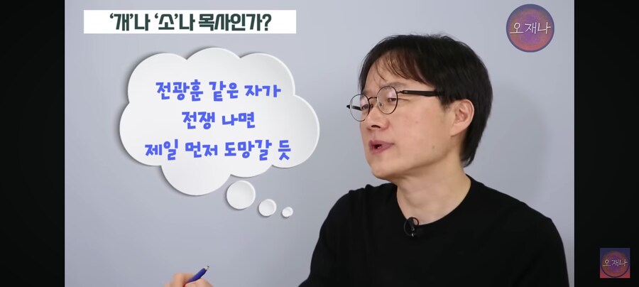 김재환 PD "빨갱이 드립치면 고소할 것"_18.jpg