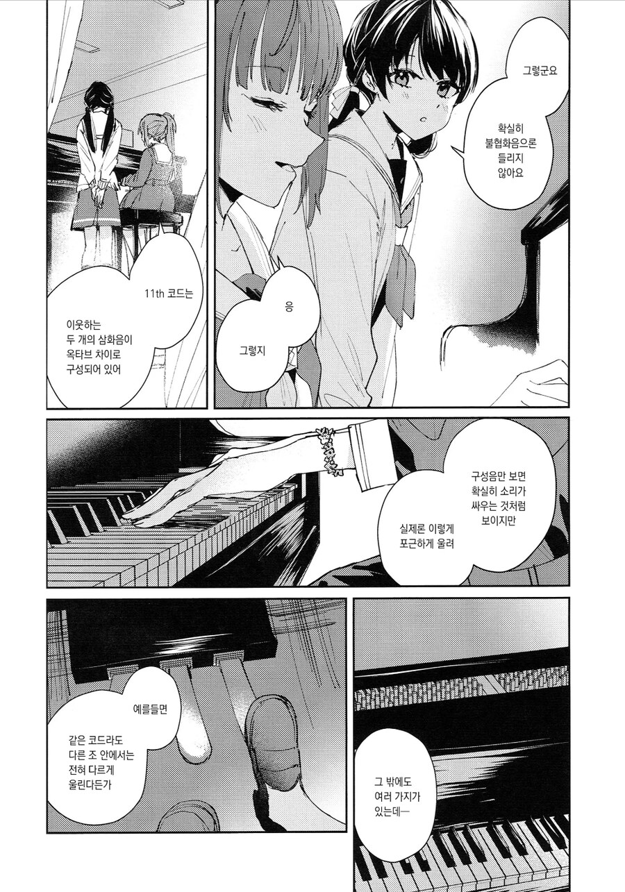 백합) 예쁜 속옷 자랑하는 manhwa_2.jpg