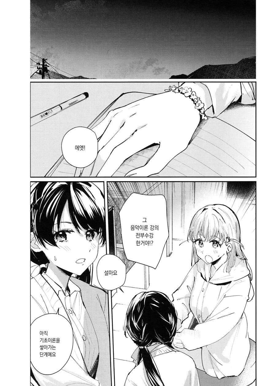 백합) 예쁜 속옷 자랑하는 manhwa_3.jpg