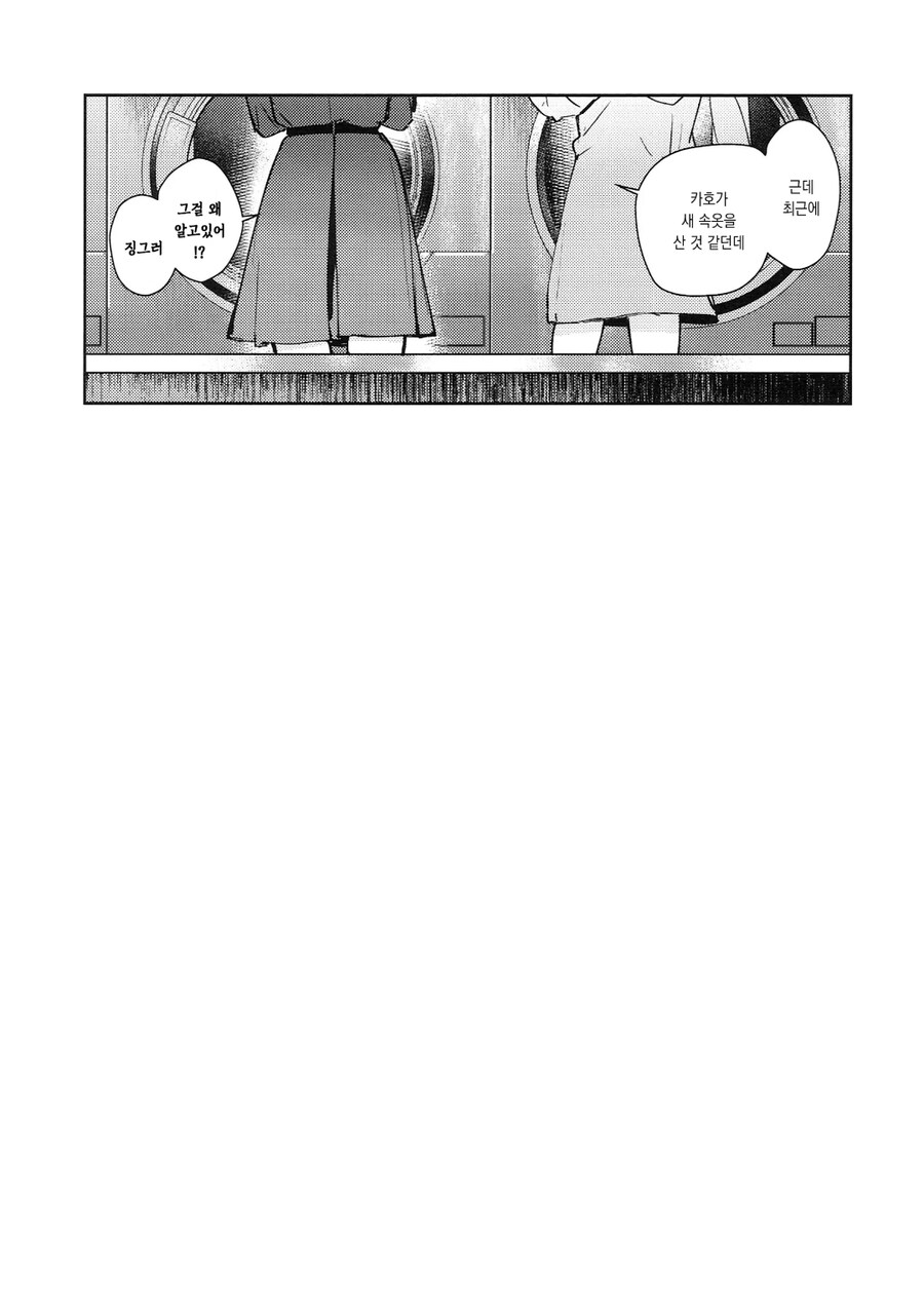 백합) 예쁜 속옷 자랑하는 manhwa_15.jpg