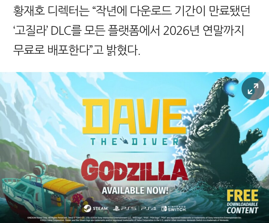 데이브더다이버) 600만장 돌파 및 신규 업데이트 정보!_2.jpg