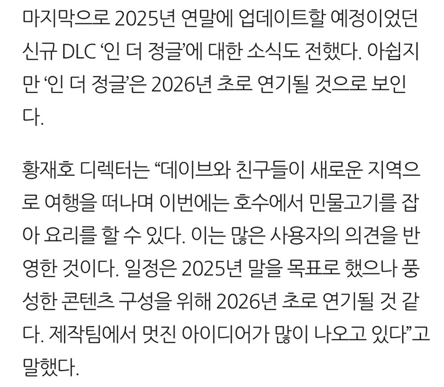 데이브더다이버) 600만장 돌파 및 신규 업데이트 정보!_3.jpg