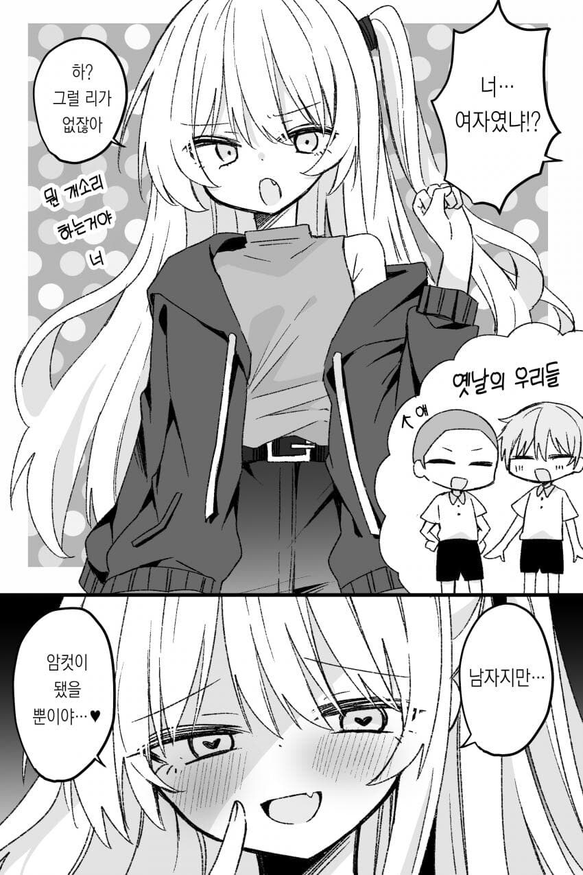오랜만에 재회한 소꿉친구.jpg_1.jpg