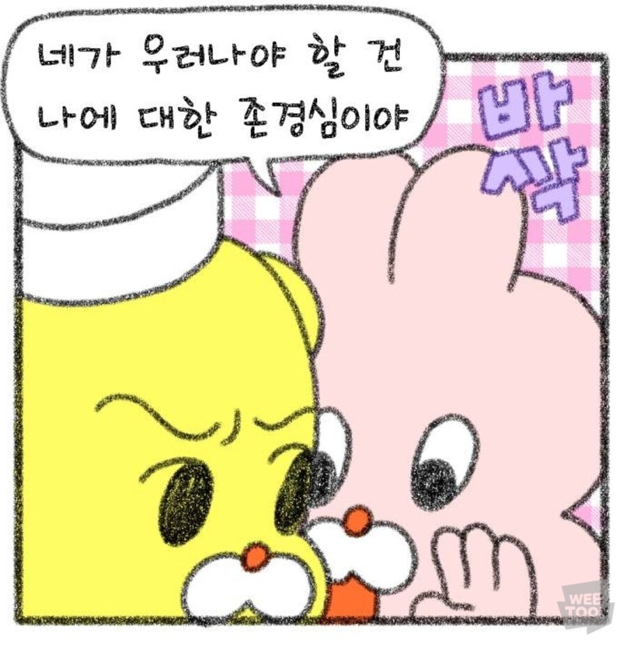 유게이들아 우러?_2.jpg