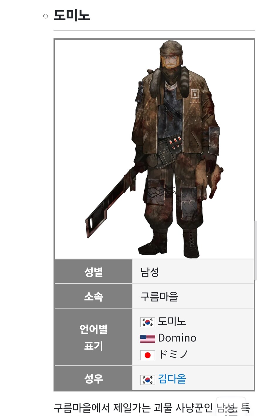 림버스)이것들 성우가 싱클이랑 크로머였네_2.jpg