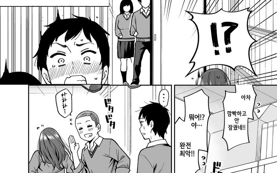 눈매가 사나운 같은 반 그 아이의 처음보는 표정.manhwa_6.jpg