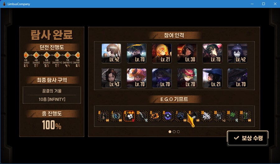 림버스) 한달차 뉴비 하거던 10층 첨 깨봤다_2.png