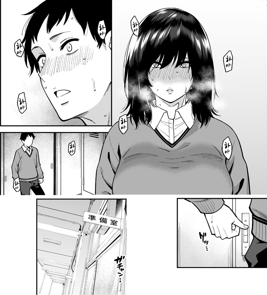 눈매가 사나운 같은 반 그 아이의 처음보는 표정.manhwa_10.jpg