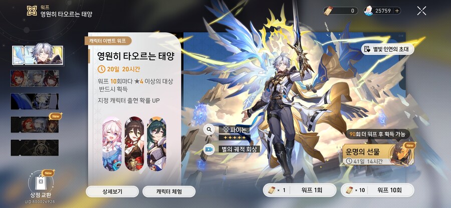 스타레일)님들이라면 돌림 안돌림?_1.jpg