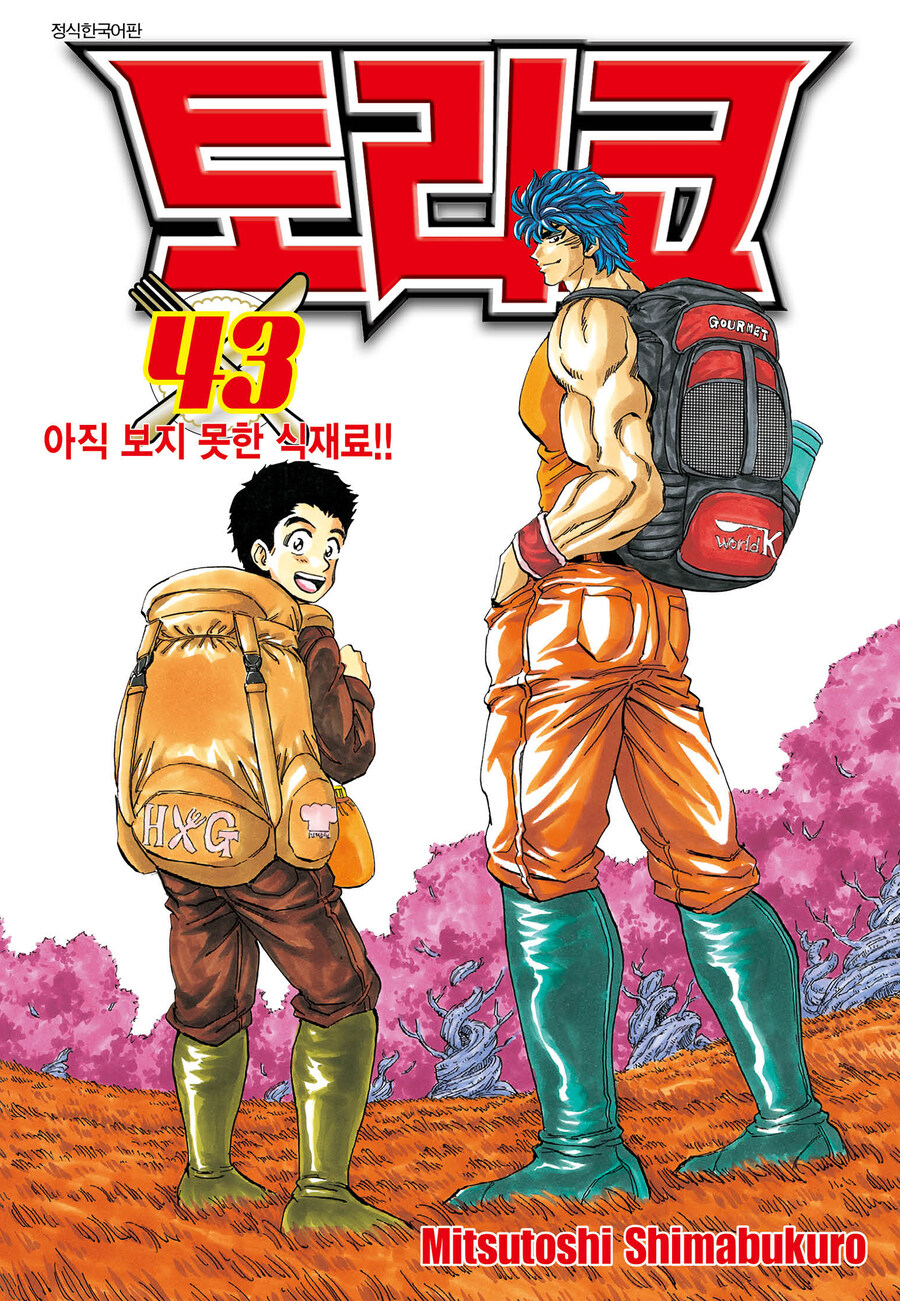 페도물을 그리니까 페도가 맞다고? ㅋㅋㅋ_3.jpg