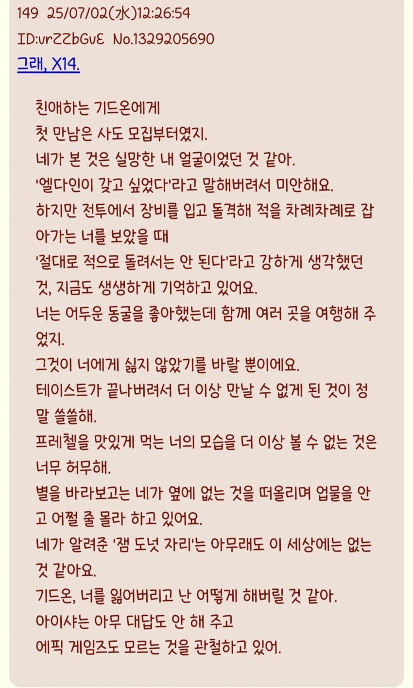 트릭컬)일붕이들한테 맨날 끌려나와서 쳐맞는 버터_1.jpg