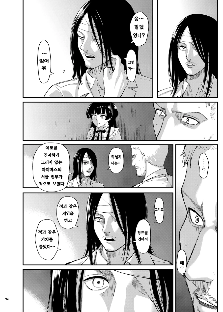 아이마스 합동지에 개그만화가 들어가는 이유 manhwa_3.webp