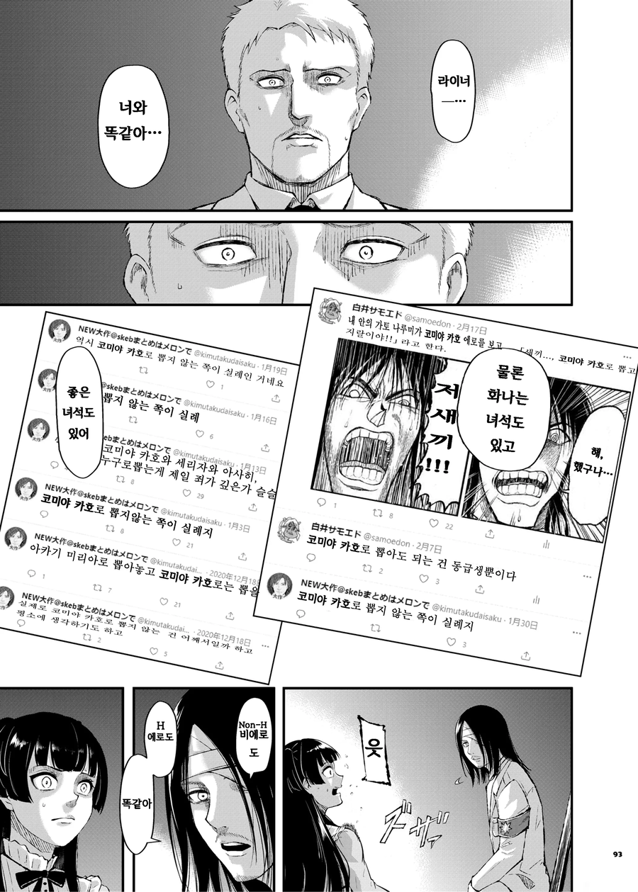 아이마스 합동지에 개그만화가 들어가는 이유 manhwa_4.webp