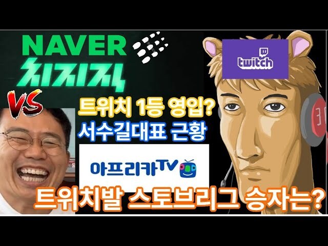 인방) 대한민국 버튜버 업계 신의 한수