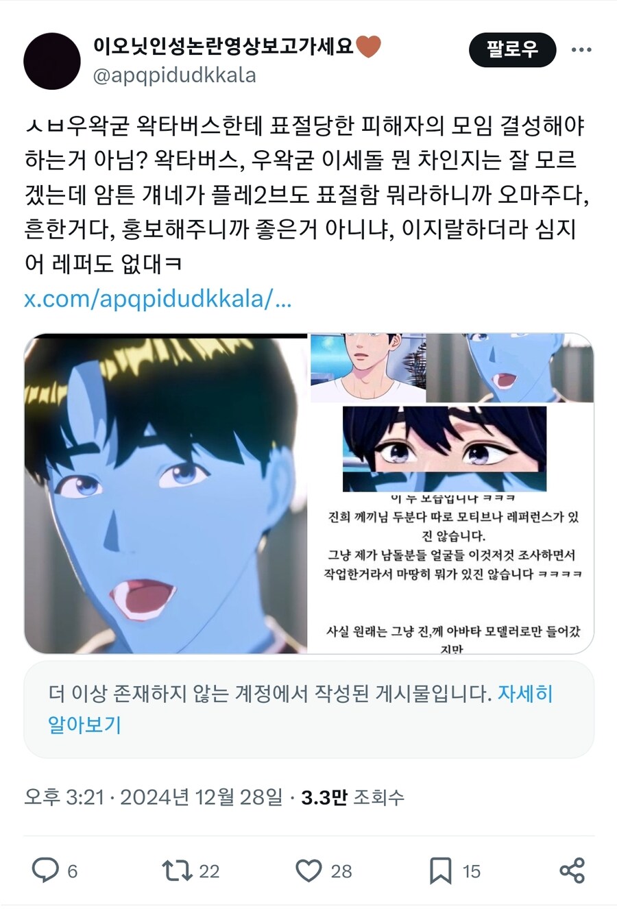 ㅇㅇㄱ) 이러다가 나중에 피해자 모임 생길거 같음_1.jpg