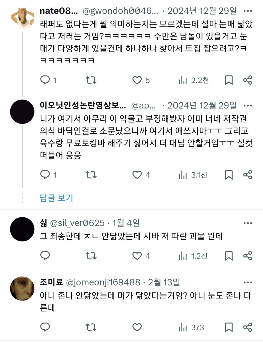 ㅇㅇㄱ) 이러다가 나중에 피해자 모임 생길거 같음_5.jpg