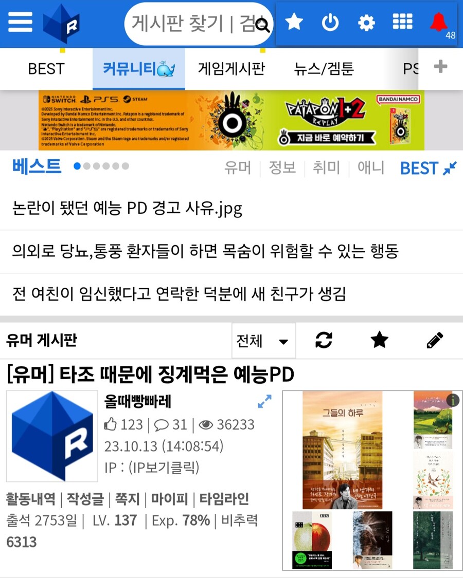 타조알 프라이 먹었다고 경고받은 예능 PD.jpg_1.jpg