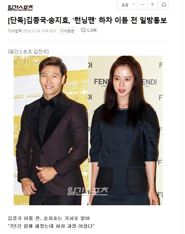 SBS 런닝맨 역대급 위기였던 사건.jpg_1.jpg