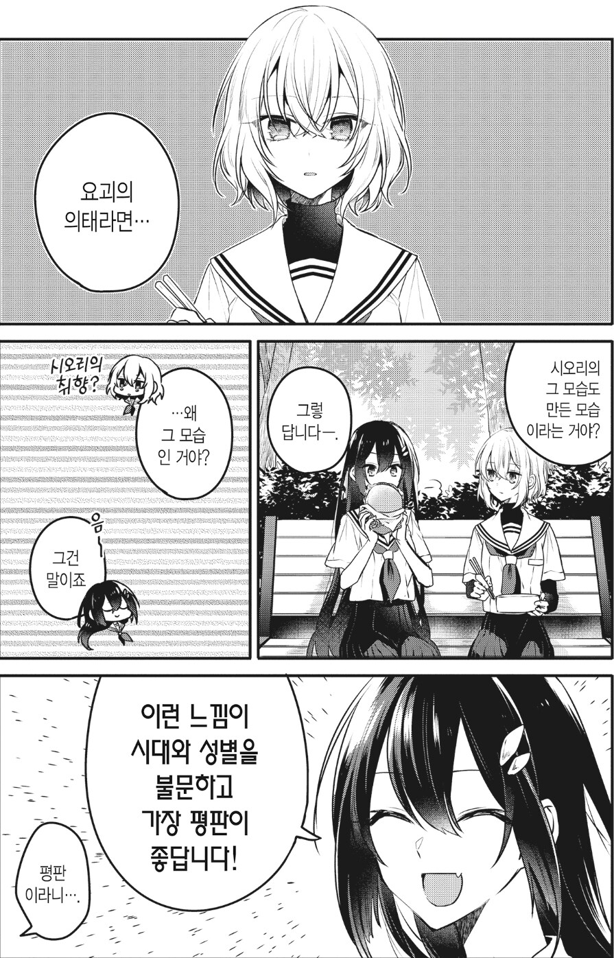 나를 위해 취향을 바꿀수있는 여친_1.jpg