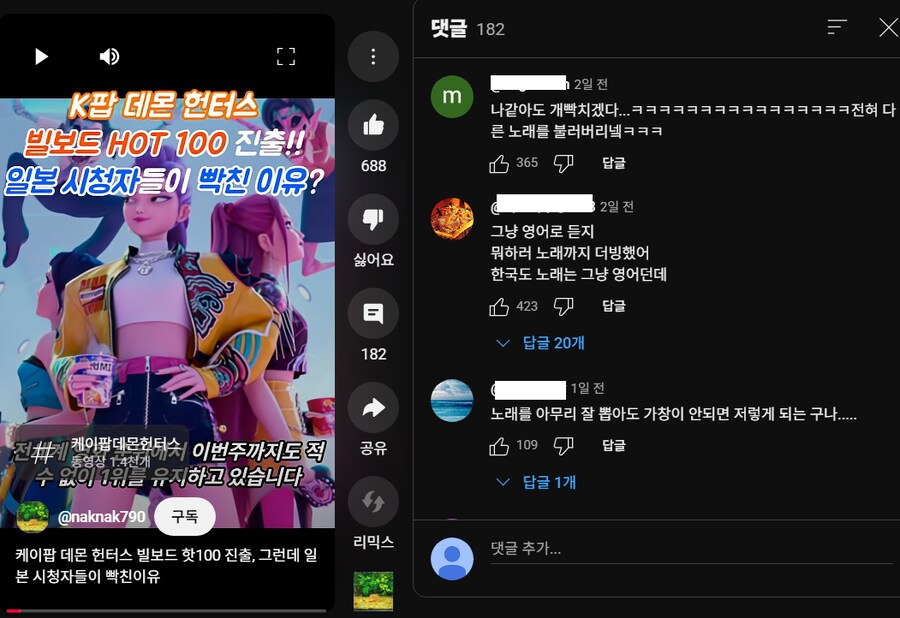 😡케이팝데몬헌터스 일본에서 1위 못하는 이유 찾아냄_2.png