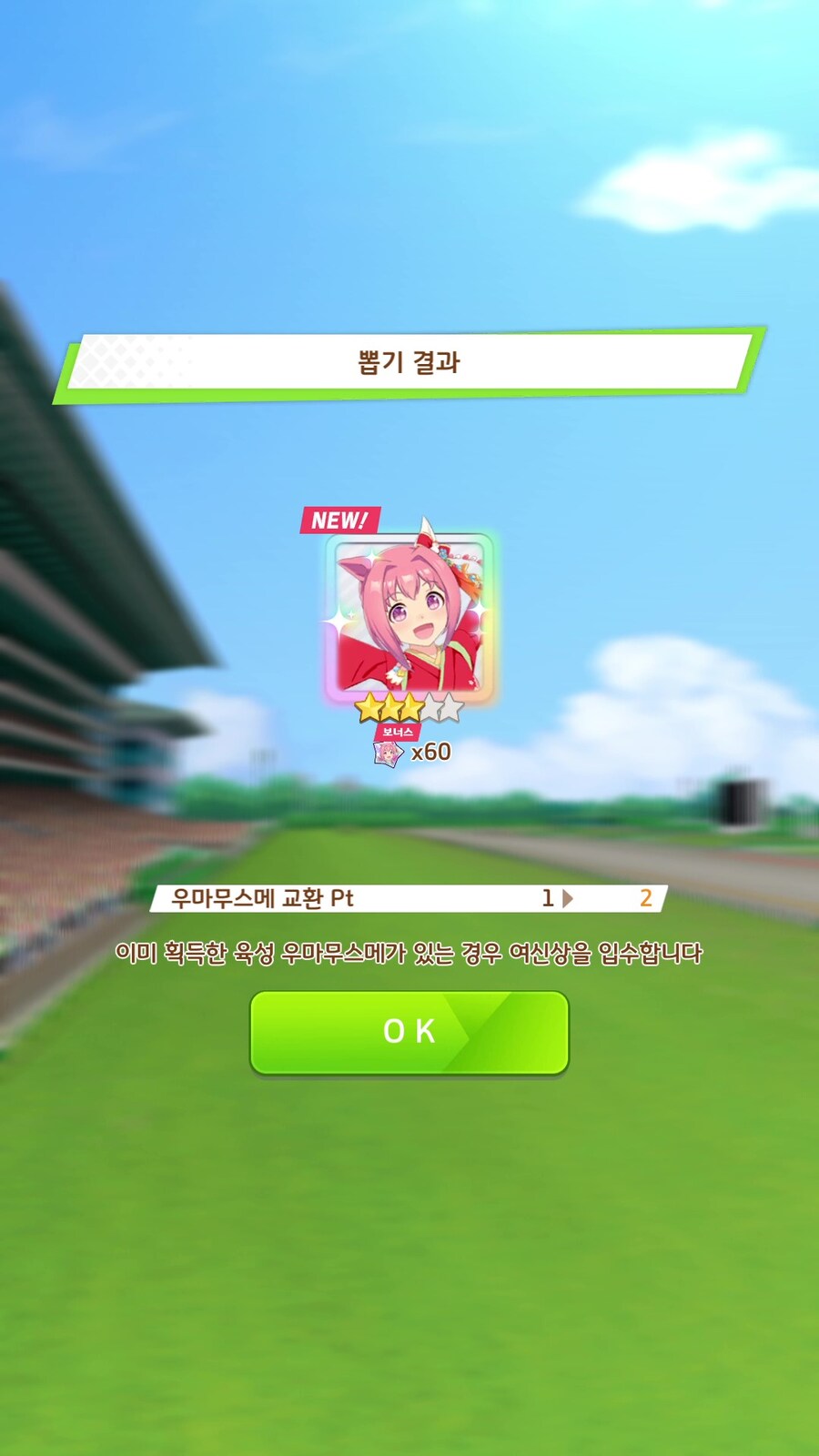 말딸) 럭키 우라라자나_2.jpg