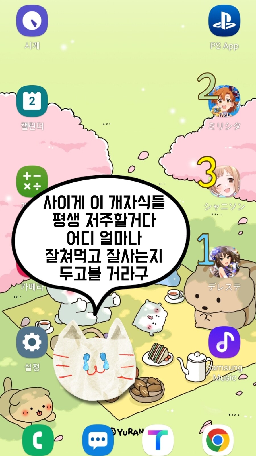 @) 저주할거다 사이게_5.jpg