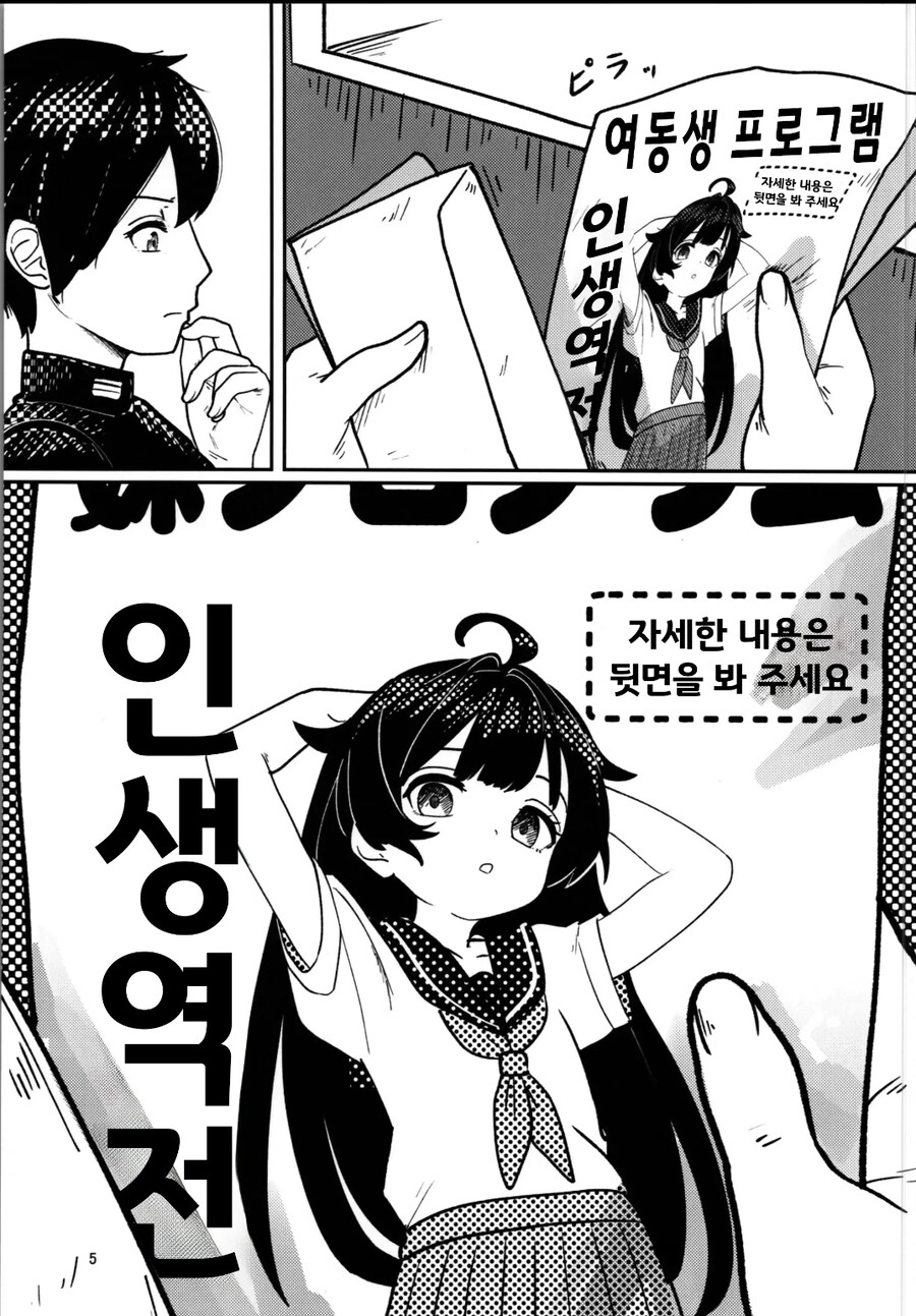 히키코모리 형이 인생역전 하는 manhwa_3.jpg
