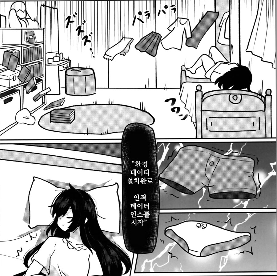 히키코모리 형이 인생역전 하는 manhwa_11.jpg