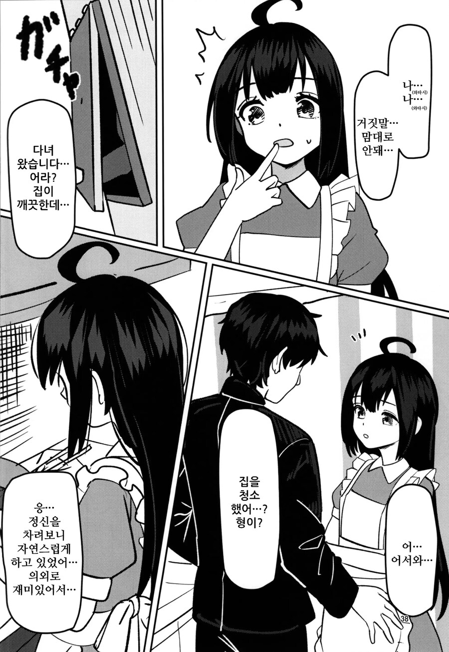 히키코모리 형이 인생역전 하는 manhwa_20.jpg