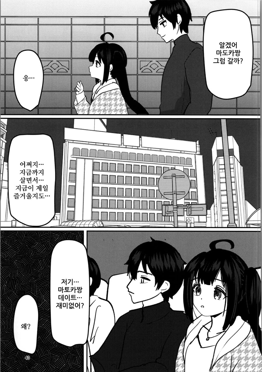 히키코모리 형이 인생역전 하는 manhwa_25.jpg