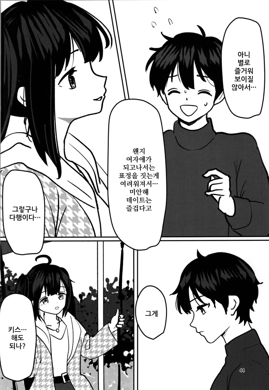 히키코모리 형이 인생역전 하는 manhwa_26.jpg