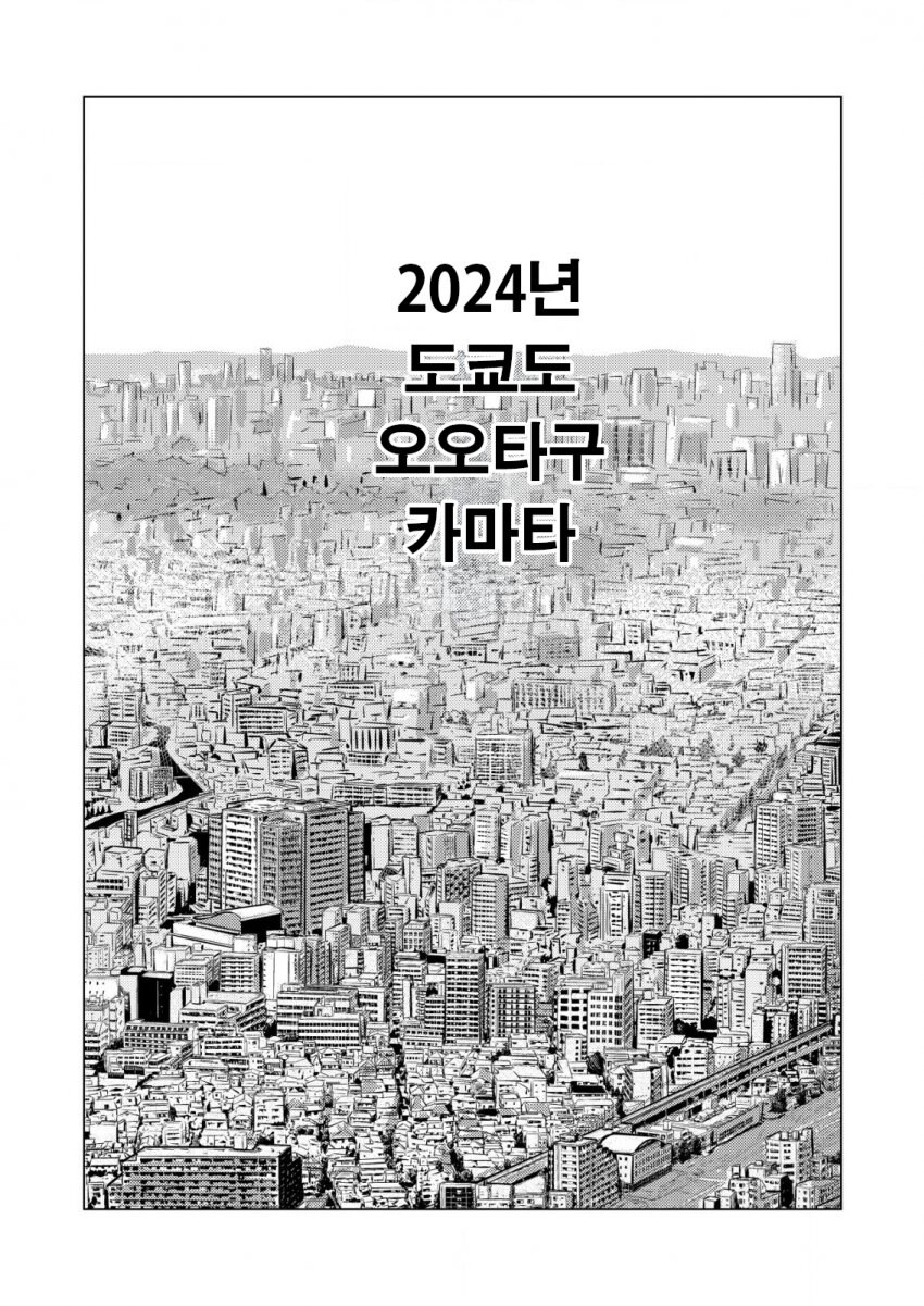 티라노 여경 만화_1.jpg