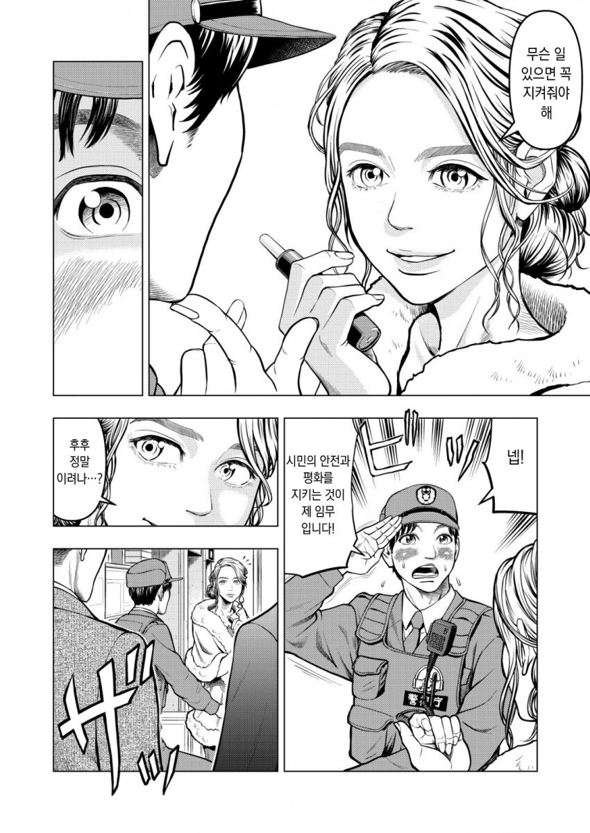 티라노 여경 만화_6.jpg