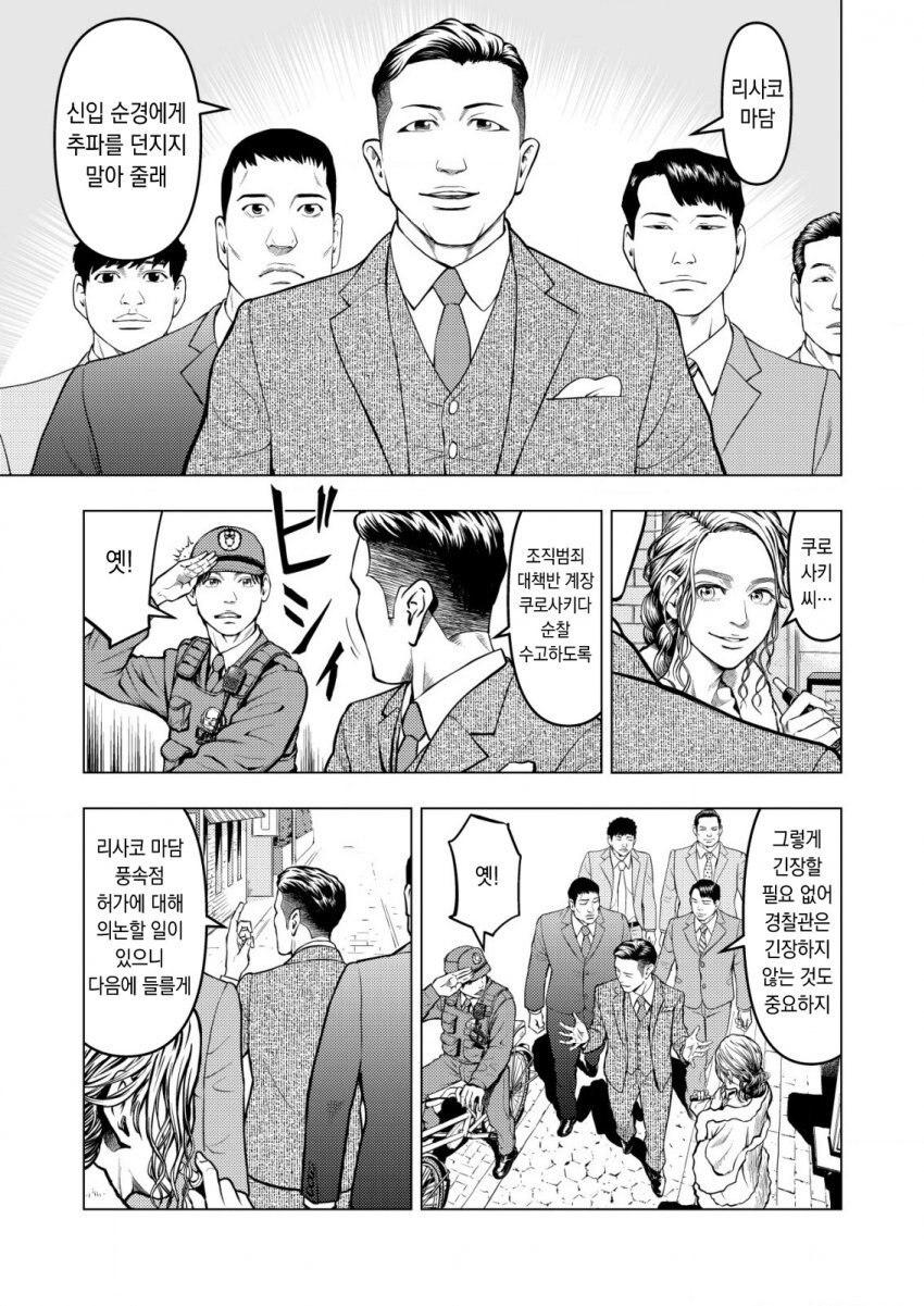 티라노 여경 만화_7.jpg