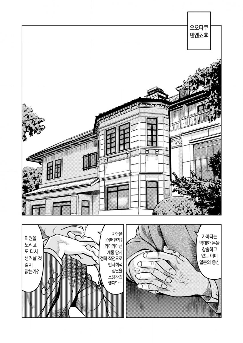 티라노 여경 만화_8.jpg