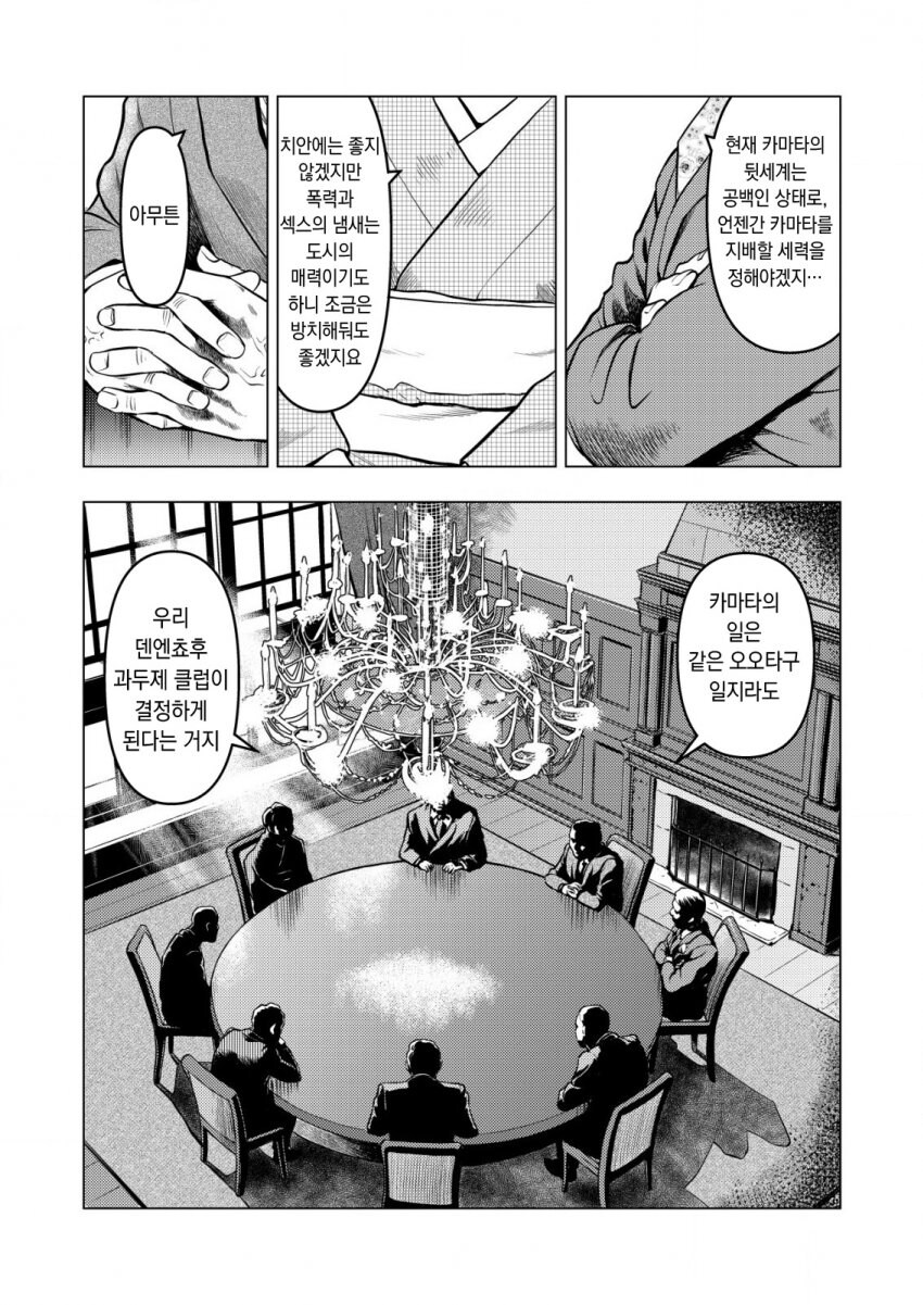 티라노 여경 만화_9.jpg