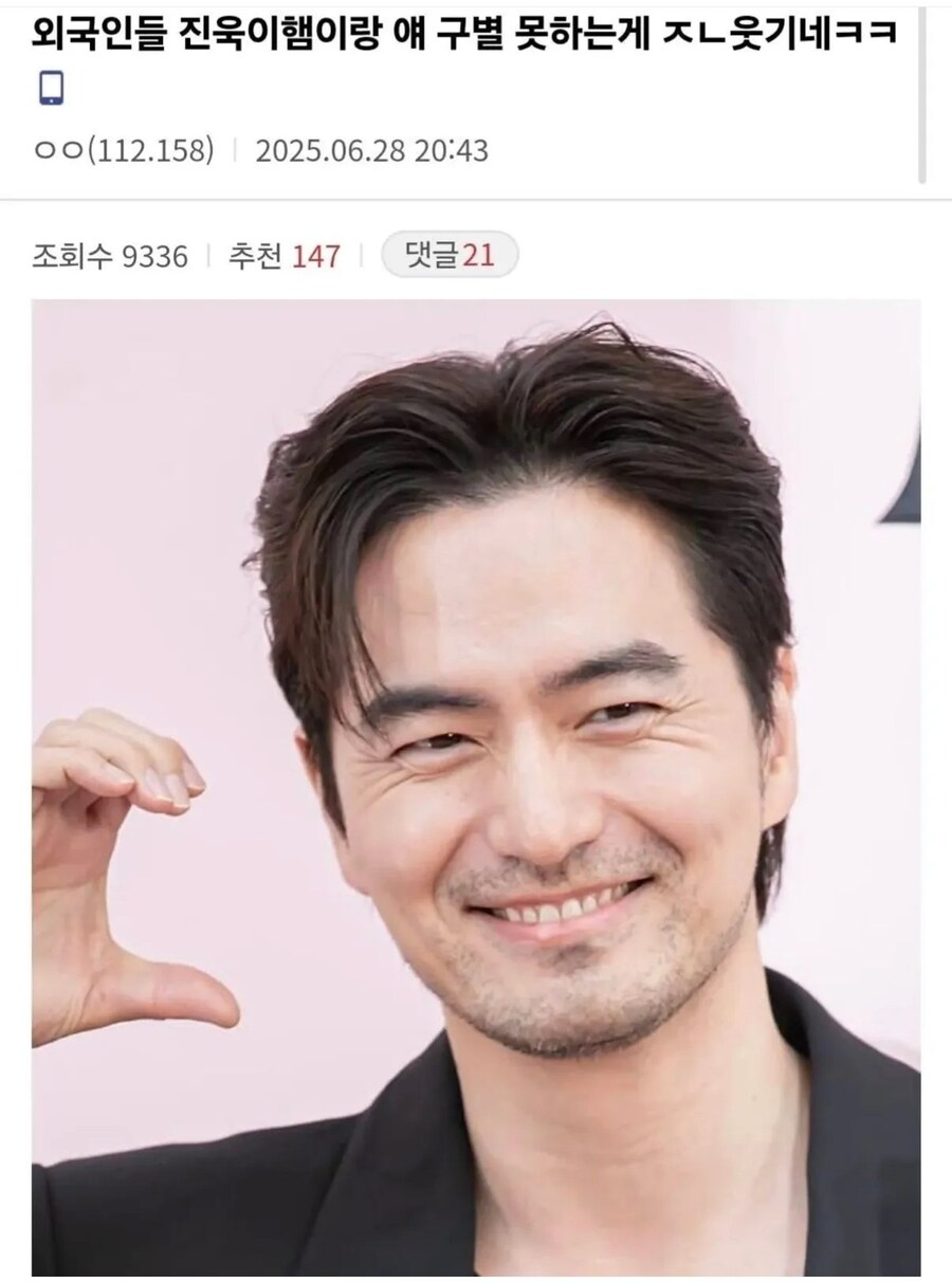 외국인들이 구별못한다는 오징어게임 출연자_1.jpg