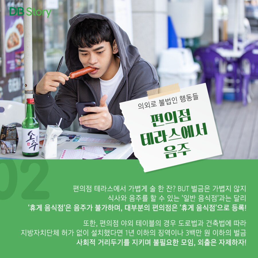 의외로 불법인 행동_1.png
