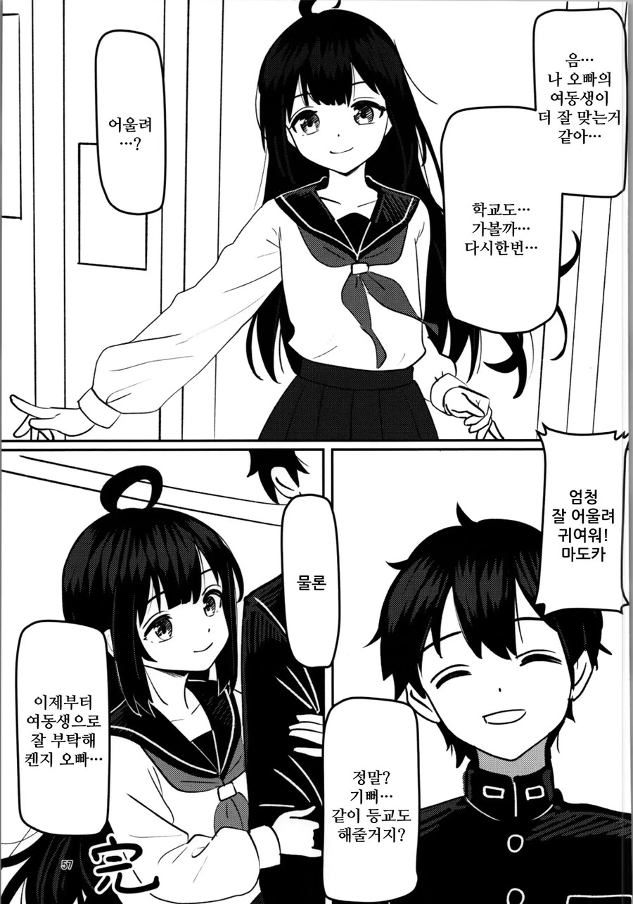 히키코모리 형이 인생역전 하는 manhwa_29.jpg