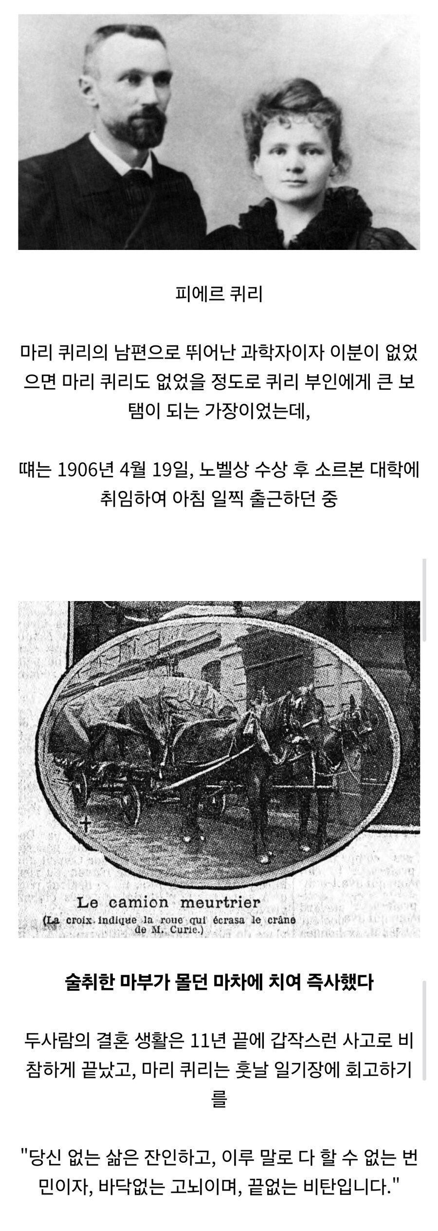 음주운전의 피해자 중 특히 안타까운 사람_1.jpg