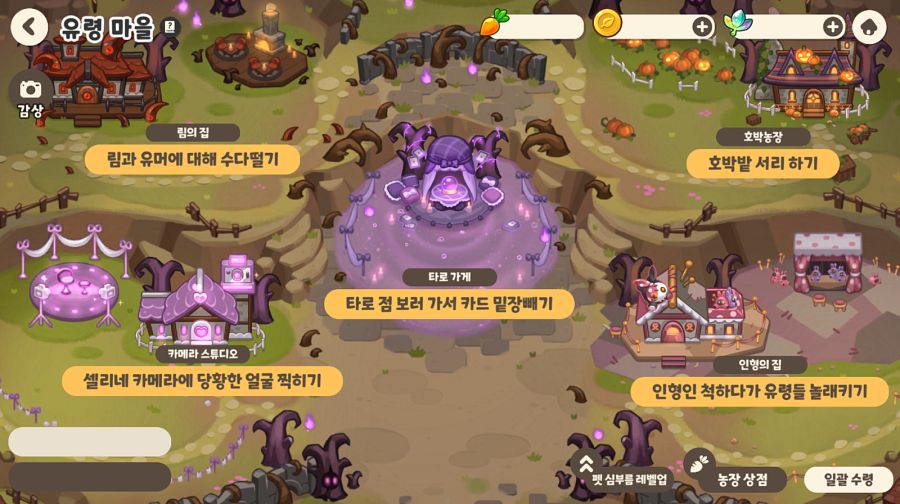 트릭컬 7월 3일(목) 업데이트 예정 내역 안내_1.png