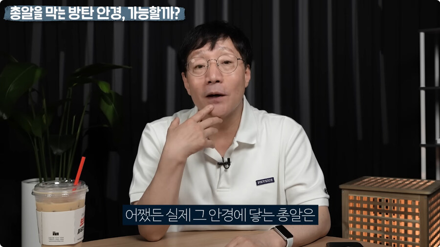 명탐정 코난 방탄 안경을 본 물리학자 반응.jpg_21.jpg