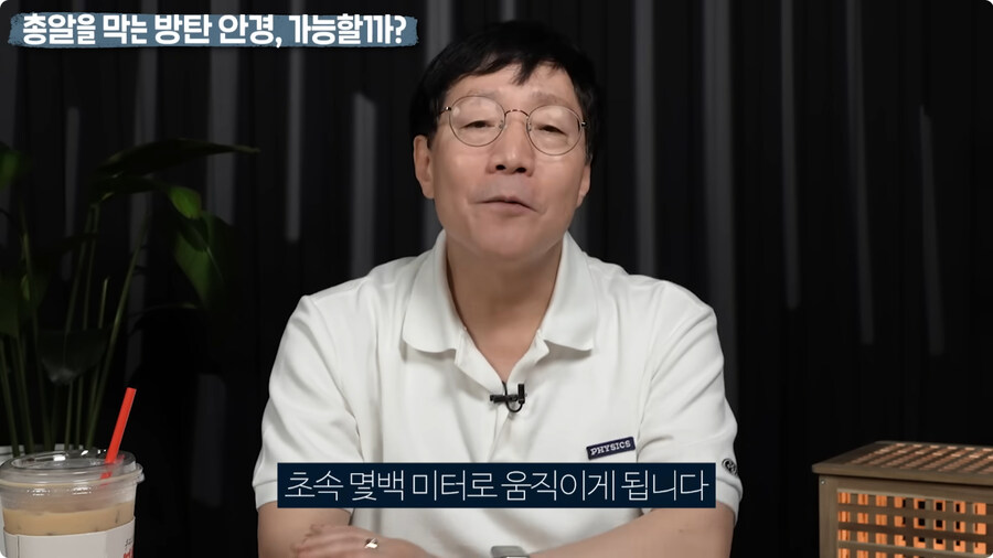 명탐정 코난 방탄 안경을 본 물리학자 반응.jpg_45.jpg