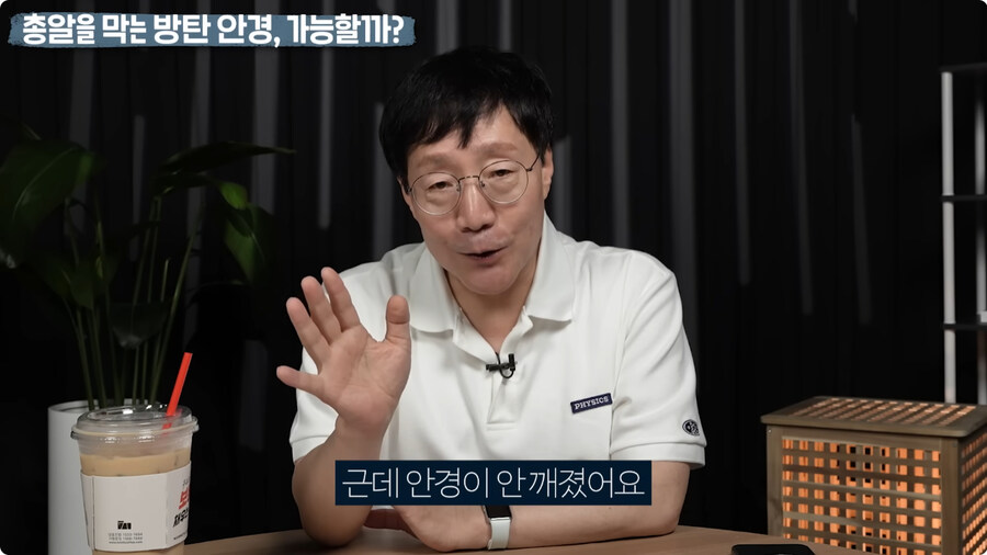 명탐정 코난 방탄 안경을 본 물리학자 반응.jpg_49.jpg