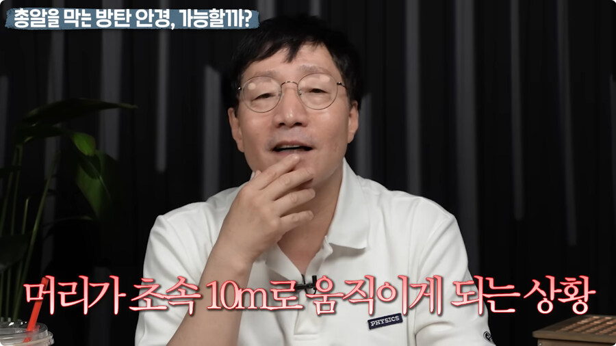 명탐정 코난 방탄 안경을 본 물리학자 반응.jpg_67.jpg