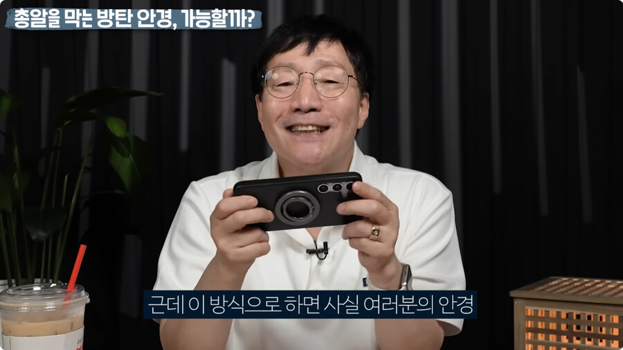 명탐정 코난 방탄 안경을 본 물리학자 반응.jpg_120.jpg