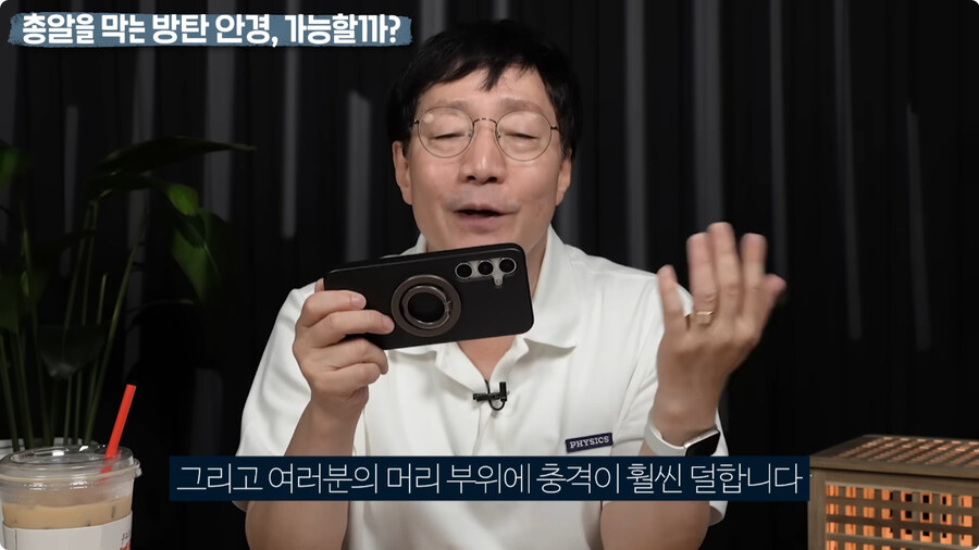 명탐정 코난 방탄 안경을 본 물리학자 반응.jpg_121.jpg