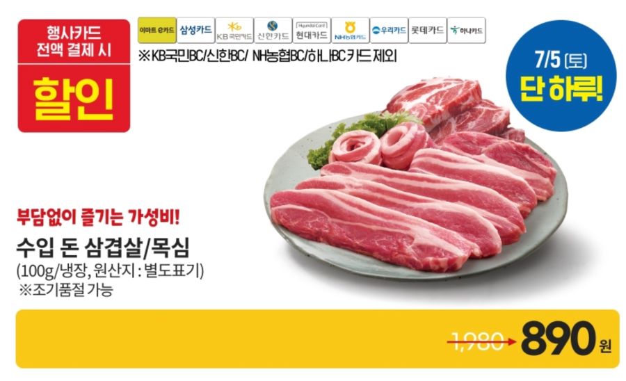 [이마트] (수정)고래잇 페스타 전단 (7/4~6)_1.jpg
