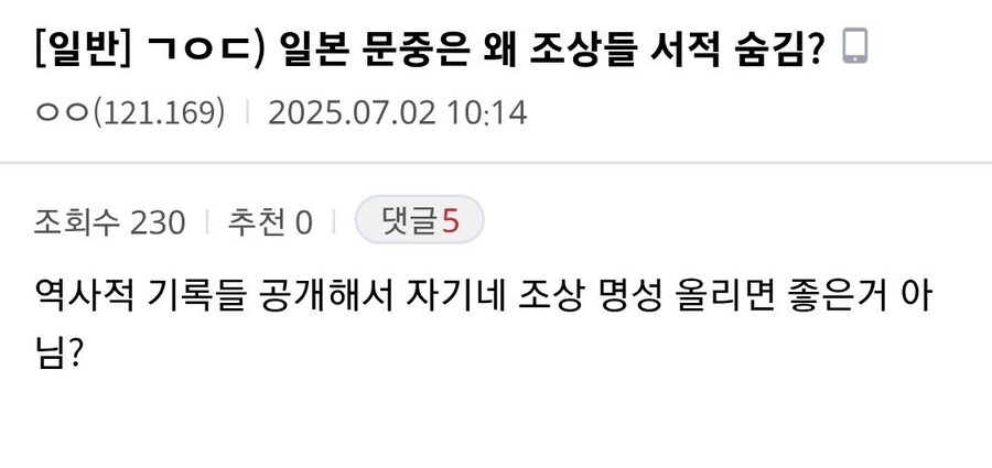 일본 무장 후손들이 선조의 기록을 감추는 이유_1.jpg