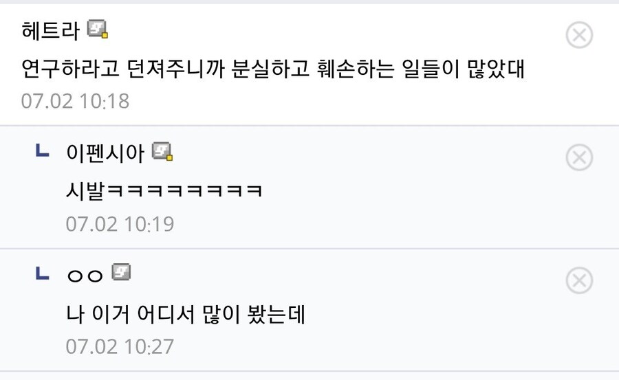 일본 무장 후손들이 선조의 기록을 감추는 이유_2.jpg